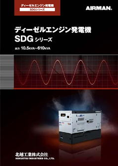 発電機 北越工業